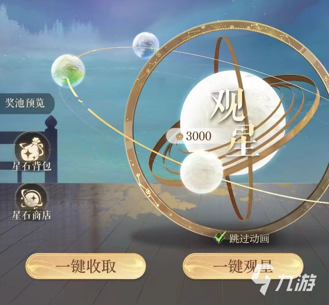 如鸢史子眇星石搭配 如鸢史子眇星石怎么选