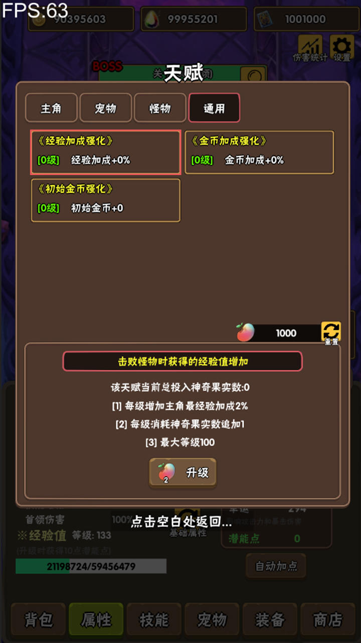 百层深渊好玩吗 百层深渊玩法简介