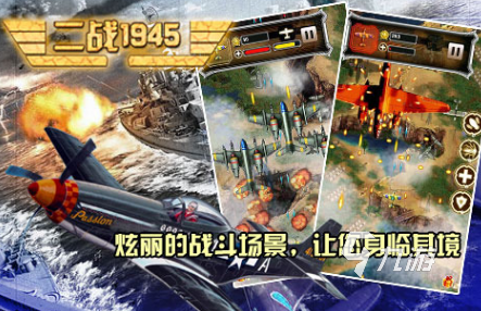 二戰(zhàn)單機游戲排行榜前十名2024高人氣二戰(zhàn)單機手游大全