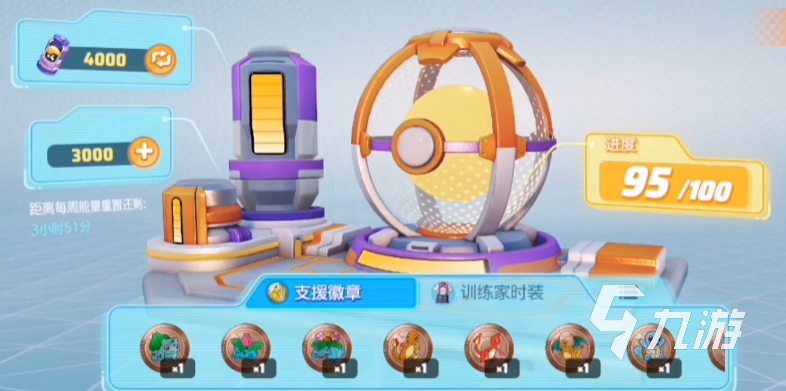 宝可梦大集结闪焰王牌徽章怎么获取 宝可梦大集结闪焰王牌徽章获取攻略