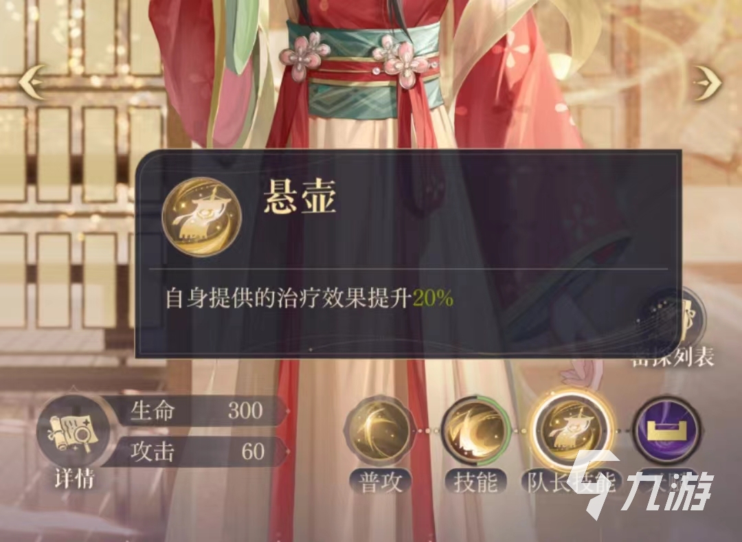 如鸢伍丹值得培养吗 如鸢伍丹密探攻略