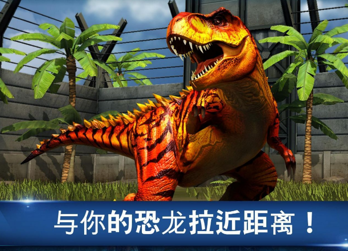恐龙游戏手机版有哪些介绍2024 热门有趣的恐龙游戏推送截图