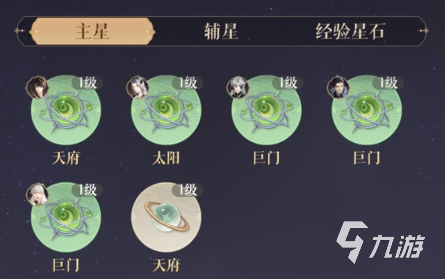 如鳶陳登星石搭配推薦 如鳶陳登星石要加什么屬性