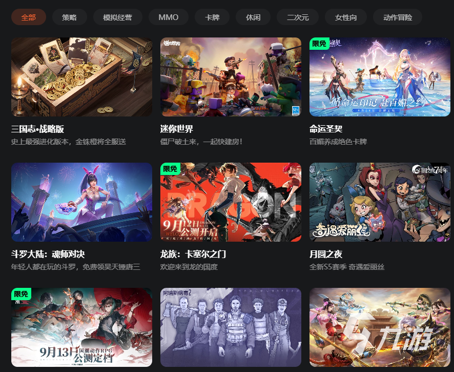 免费玩云游戏的有哪些 能免费玩云游戏的平台分享