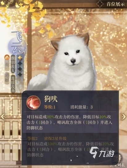 如鳶飛云怎么玩 如鳶飛云密探攻略