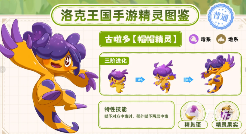 洛克王國手游免費(fèi)加速器推薦 洛克王國手游免費(fèi)加速器哪個好用