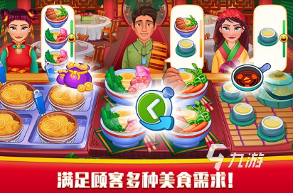 经典的烹饪类游戏大全 2024好玩的烹饪游戏合集