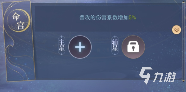 如鸢陈登星石搭配推荐 如鸢陈登星石要加什么属性