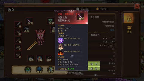 像素勇者纪元截图