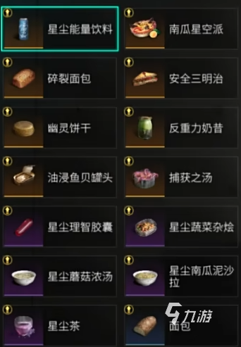 七日世界厨房有几个buff 七日世界厨房增益效果介绍