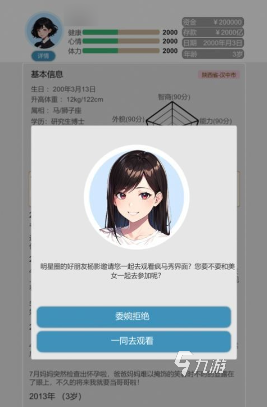 比特人生中文版折相思下载地址分享 比特人生中文版折相思下载链接推荐