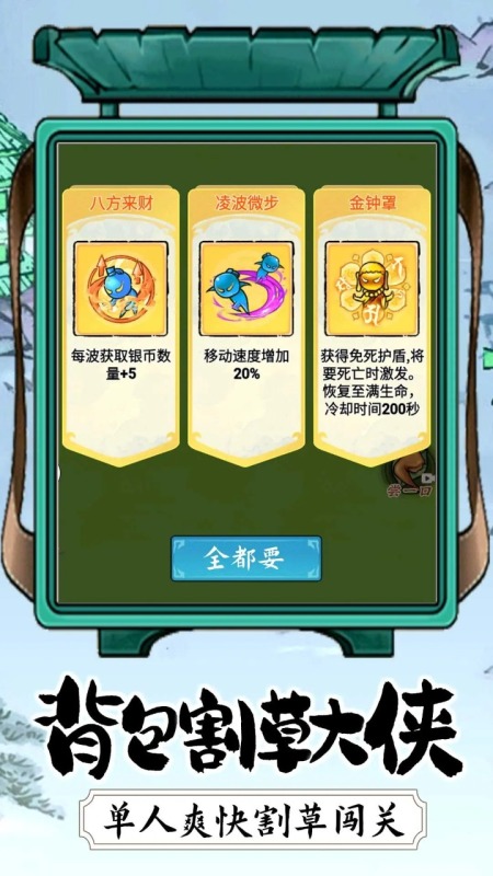 转刀割草我最强截图3