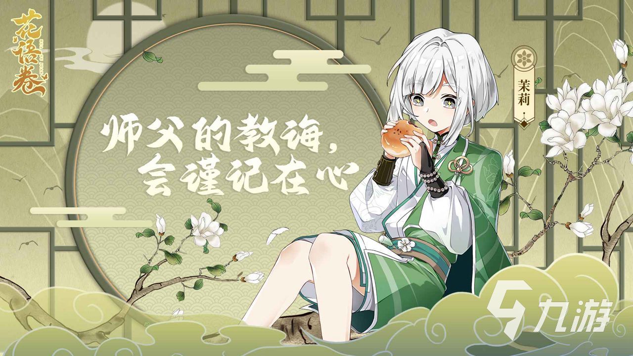 花语卷主角介绍 花语卷人物角色有哪些