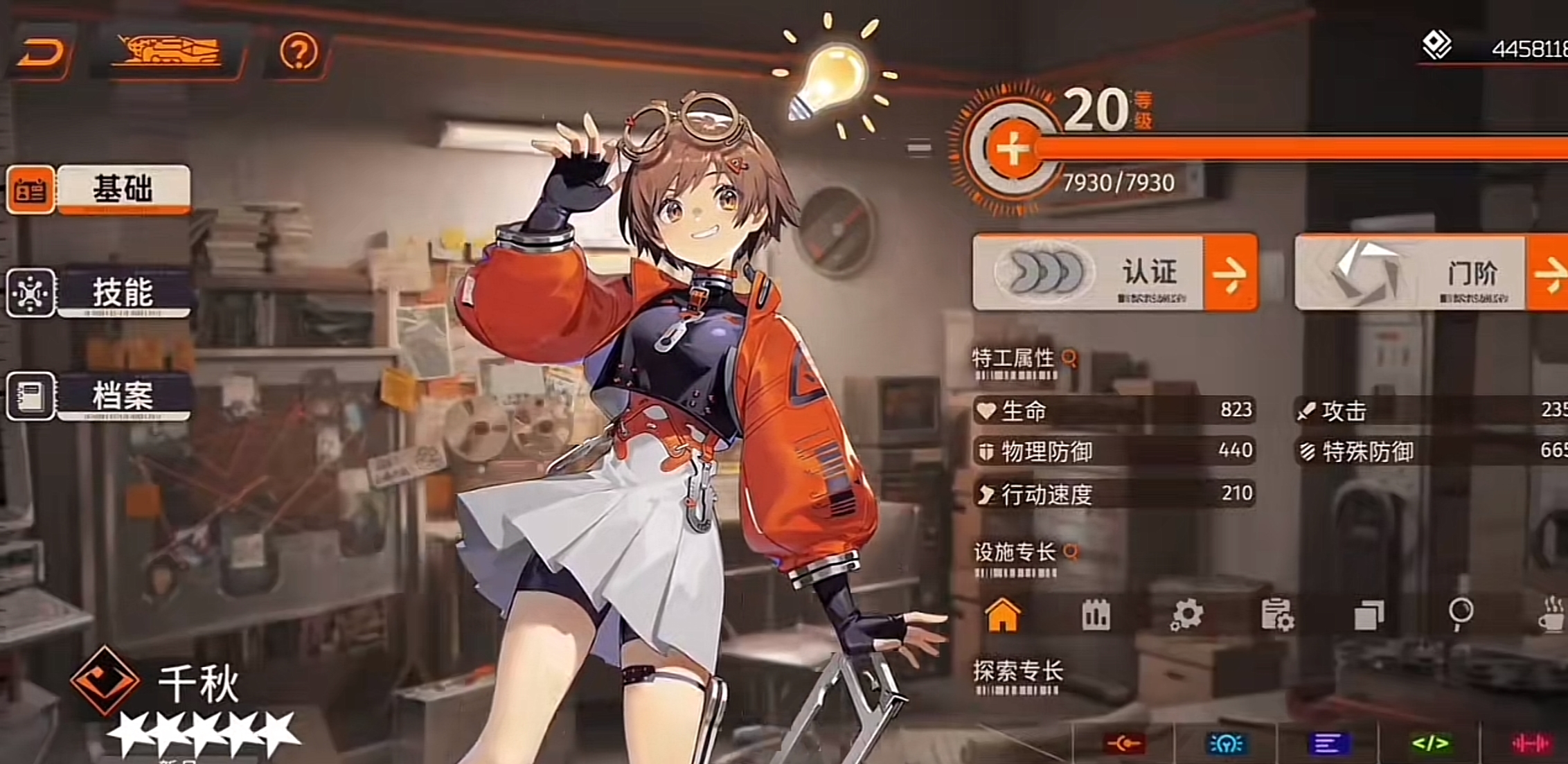 新月同行女主叫什么名字 新月同行女主叫什么来着截图