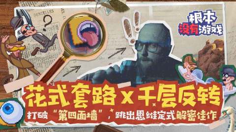 根本没有游戏截图