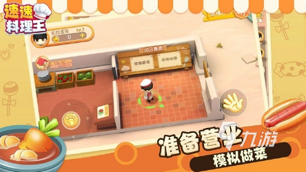 经典的烹饪类游戏大全 2024好玩的烹饪游戏合集