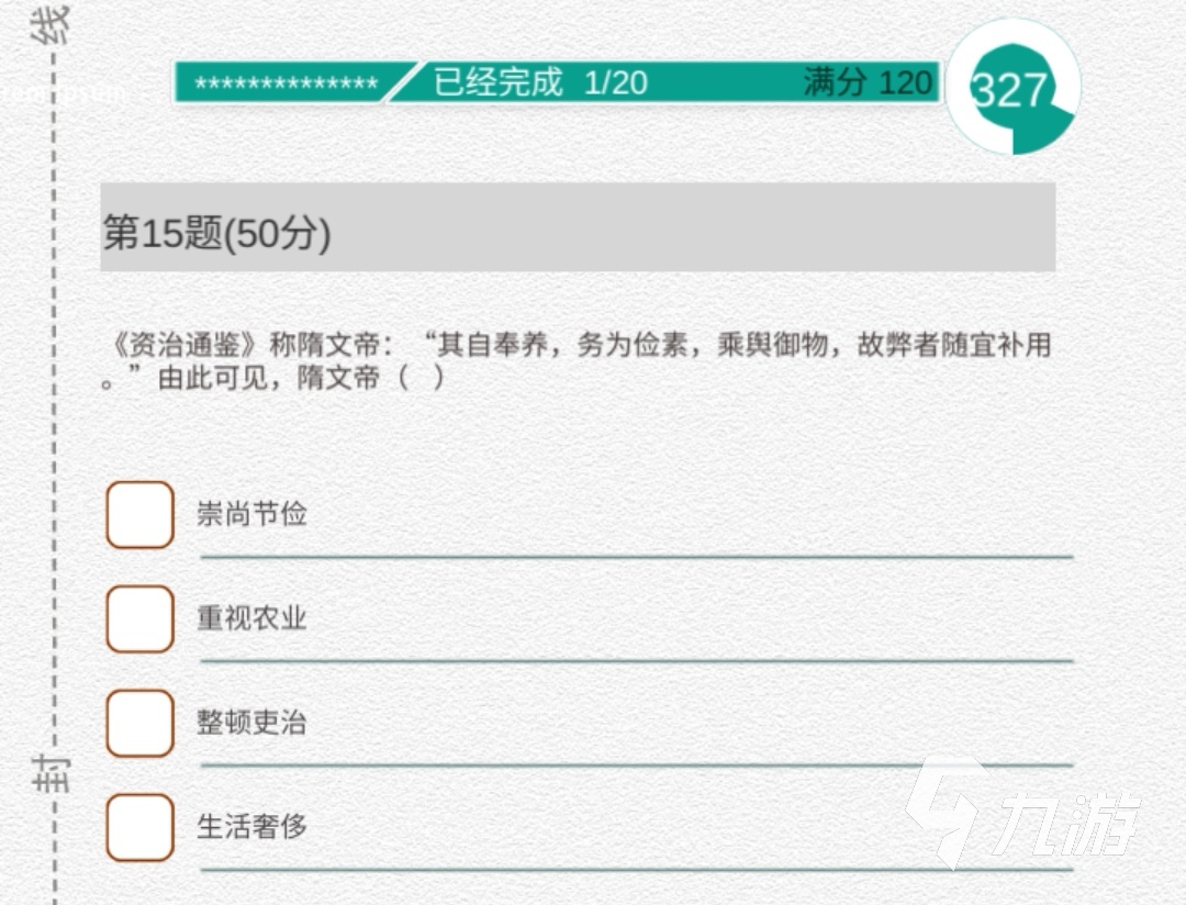 比特人生初中一年级答案介绍 比特人生初一期末考试怎么过