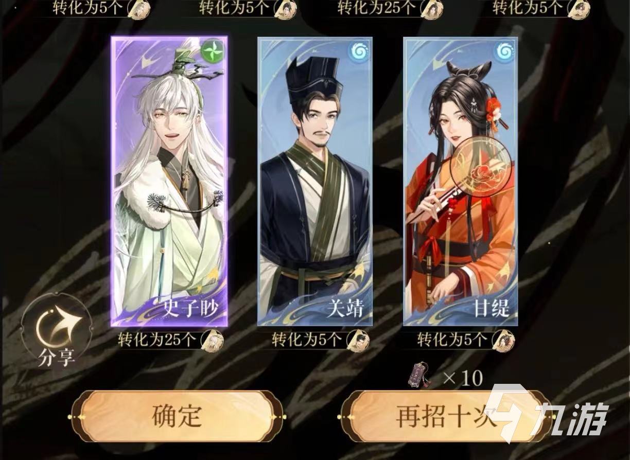 如鸢史子眇星石搭配 如鸢史子眇星石怎么选