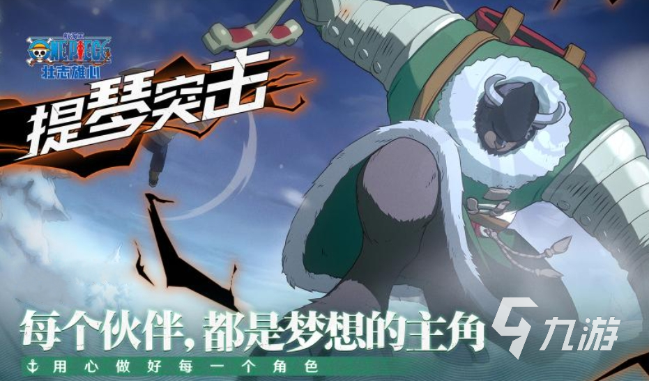 航海王壮志雄心奥义彩蛋有哪些 航海王壮志雄心奥义彩蛋图鉴