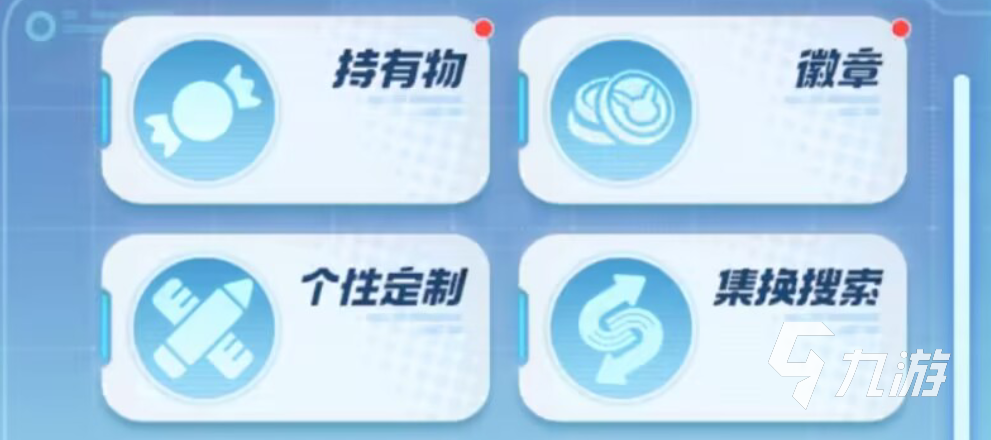 宝可梦大集结集换系统是什么 宝可梦大集结集换搜索解析