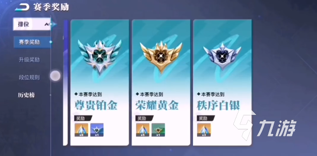星之破晓段位等级是如何划分的 星之破晓段位等级划分介绍