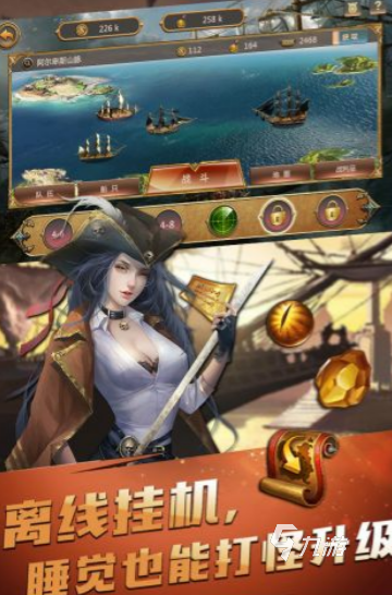 航海奇兵玩法有什么 航海奇兵玩法特色介绍