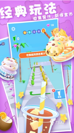 果汁向前冲公测时间什么时候 果汁向前冲公测时间介绍