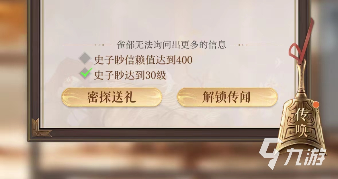 如鸢史子眇星石搭配 如鸢史子眇星石怎么选