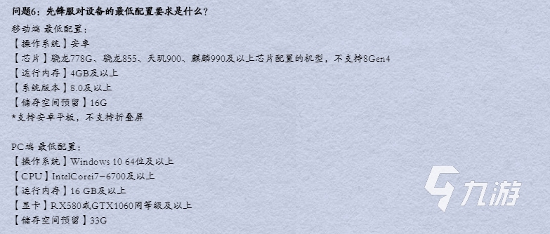 天涯明月刀賽季制先鋒服測(cè)試資格怎么獲取 賽季制先鋒服測(cè)試資格獲取攻略