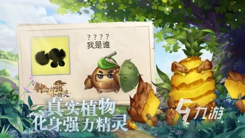 受欢迎的精灵养成游戏有哪些 2024精灵游戏下载排行