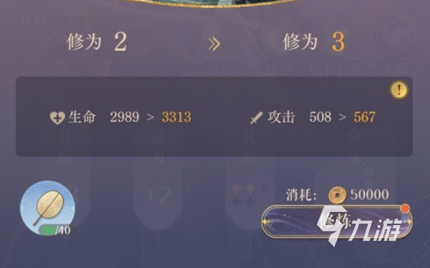 如鸢陈登星石搭配推荐 如鸢陈登星石要加什么属性