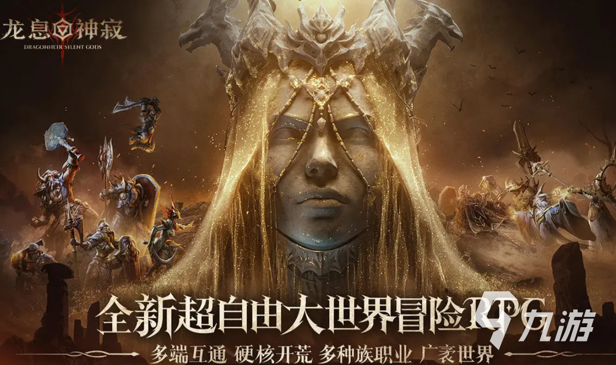龍息神寂種族選擇什么好 龍息神寂開局種族推薦