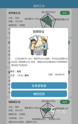比特人生中文版折相思下载地址分享 比特人生中文版折相思下载链接推荐