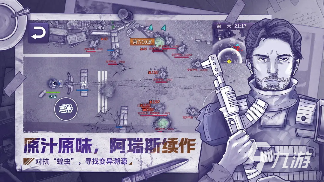 阿瑞斯病毒2云游戲在哪里玩 阿瑞斯病毒2在線玩平臺推薦