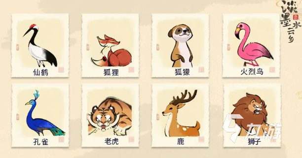 淡墨水云鄉(xiāng)怎么安撫動(dòng)物 淡墨水云鄉(xiāng)安撫動(dòng)物方法