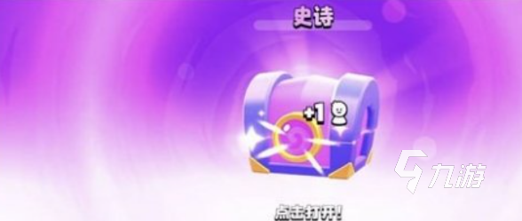 爆裂小队怎么开宝箱 爆裂小队宝箱开启方法一览