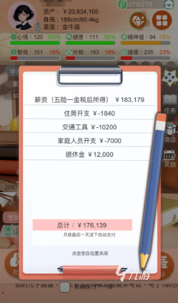 比特人生名气怎么提升 比特人生名气提升攻略