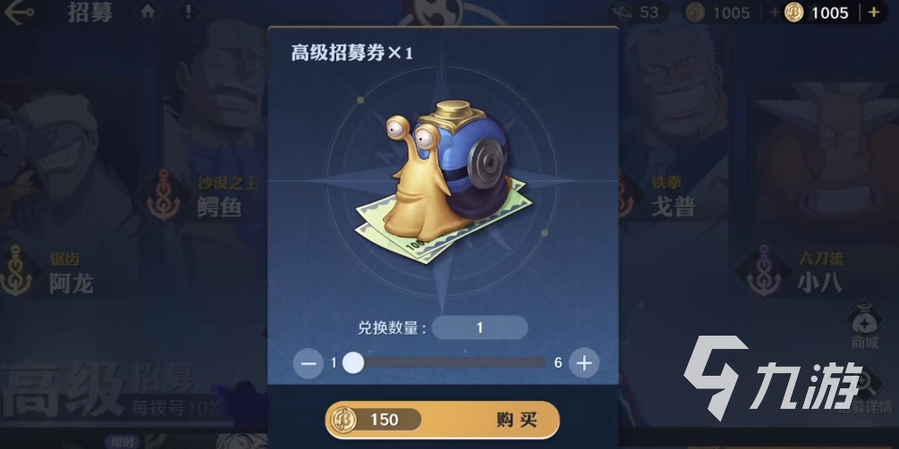 航海王壯志雄心招募機制有哪些 航海王壯志雄心招募系統(tǒng)詳細介紹