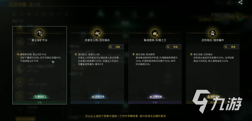 七日世界星尘矿有什么用 七日世界星尘矿如何获取