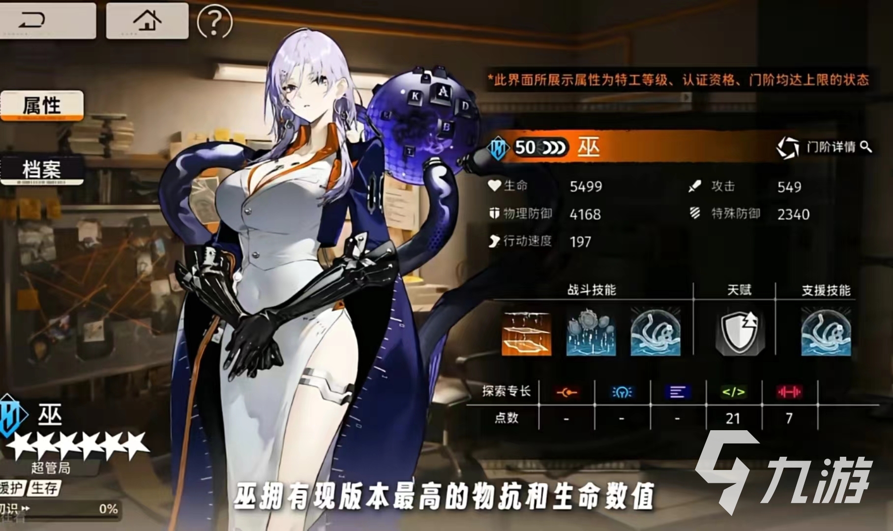 新月同行6星大招有哪些 新月同行6星大招具體介紹