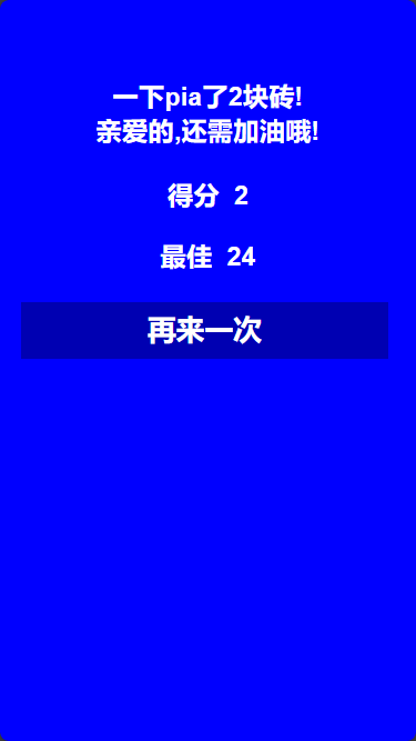 拍拍磚什么時(shí)候出 公測(cè)上線時(shí)間預(yù)告