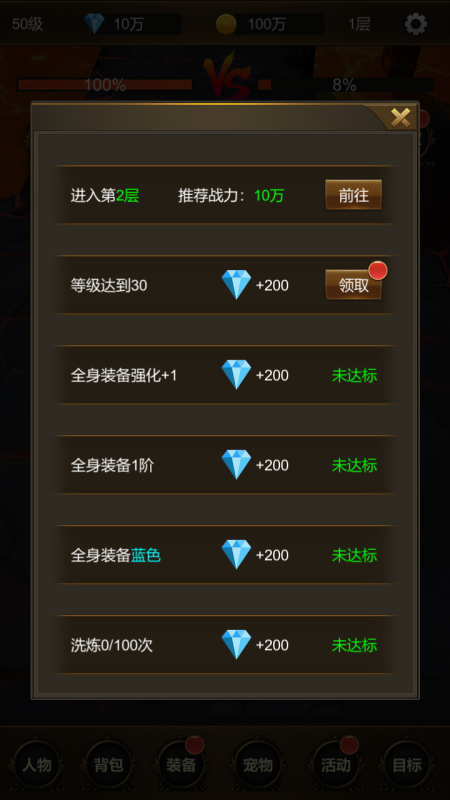 悟空：挂机版截图3