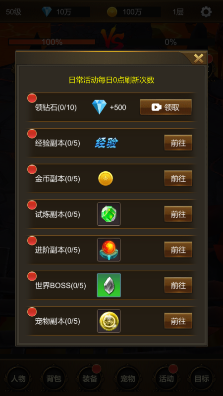 悟空：挂机版截图2
