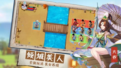 无双战将截图4