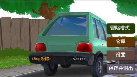 戴夫大战僵尸截图
