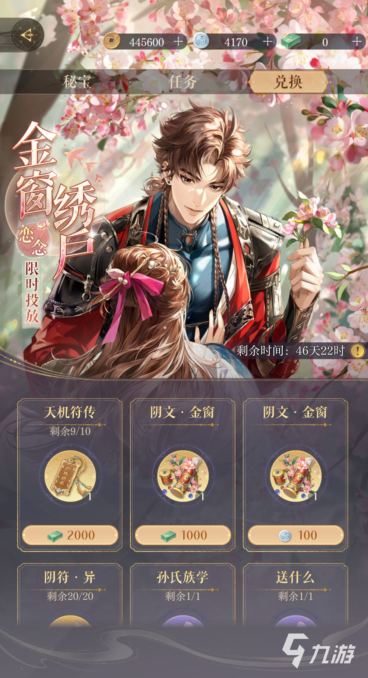 如鸢地宫玩法介绍 如鸢地宫怎么玩