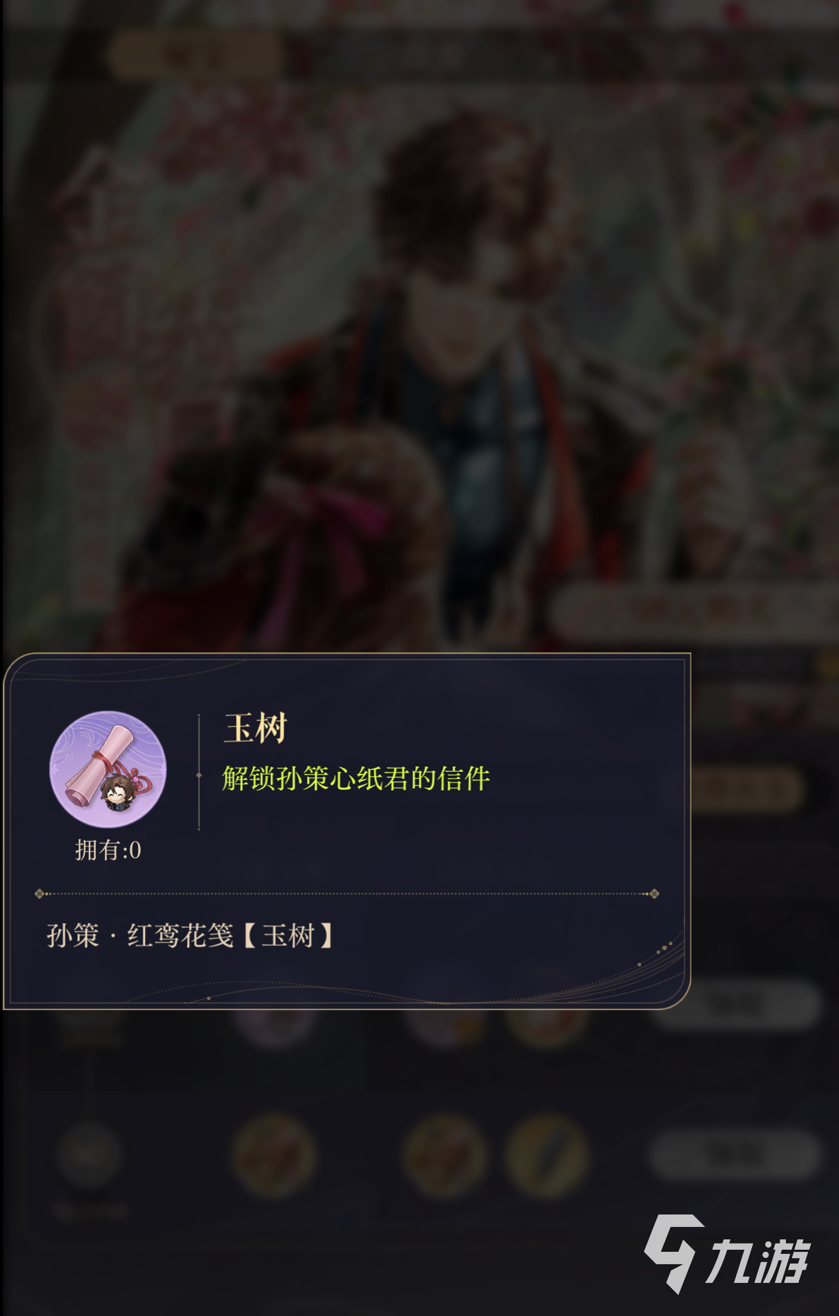 如鸢地宫事件怎么做 如鸢地宫事件任务介绍