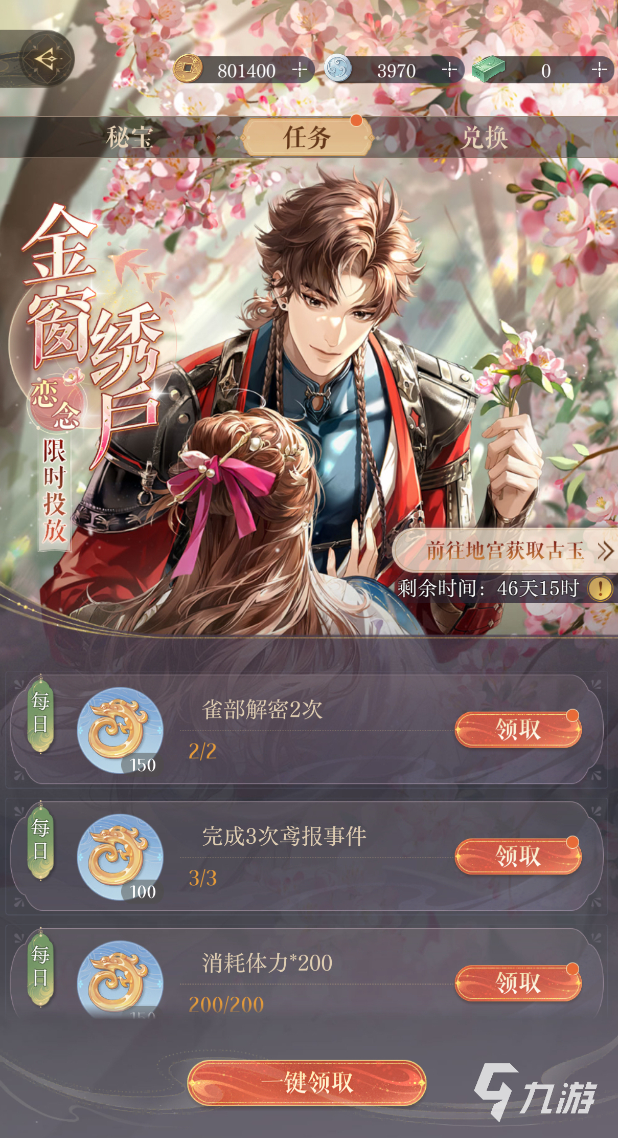 如鸢地宫玩法介绍 如鸢地宫怎么玩