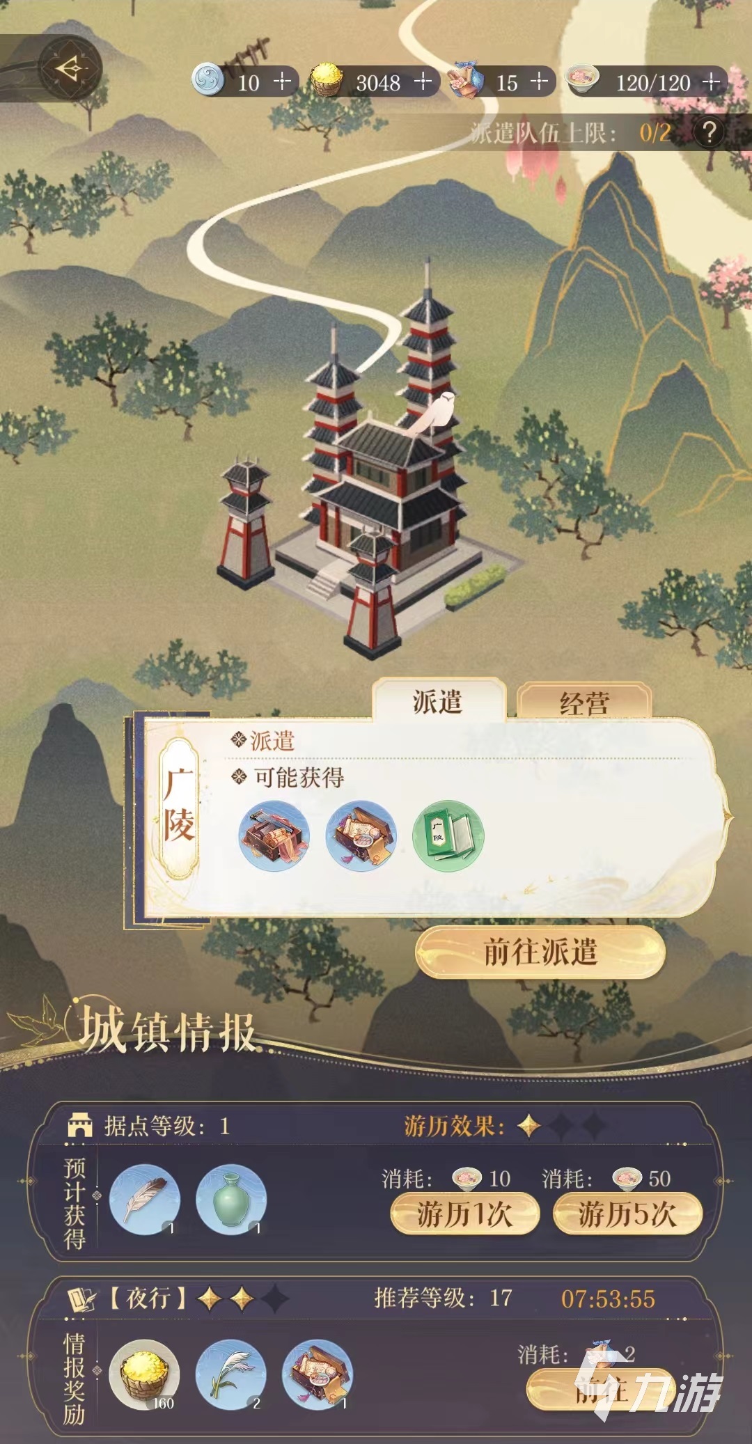 如鳶重建派遣推薦 據(jù)點(diǎn)派遣玩法攻略