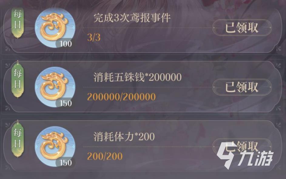 如鸢地宫事件怎么做 如鸢地宫事件任务介绍